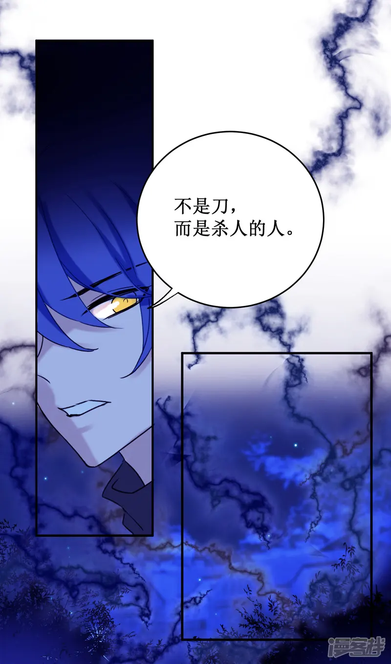妖刀恋爱法则-最终话 约定达成-第37页