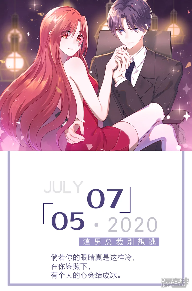 漫画壁纸日签-第185话 7月5日-第1页