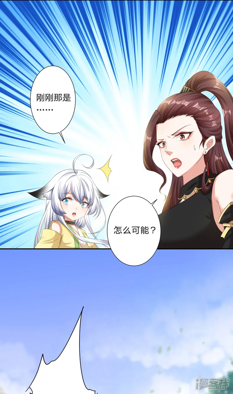 叫我掌门大人-第3话 为了妹子肩负起责任！-第2页