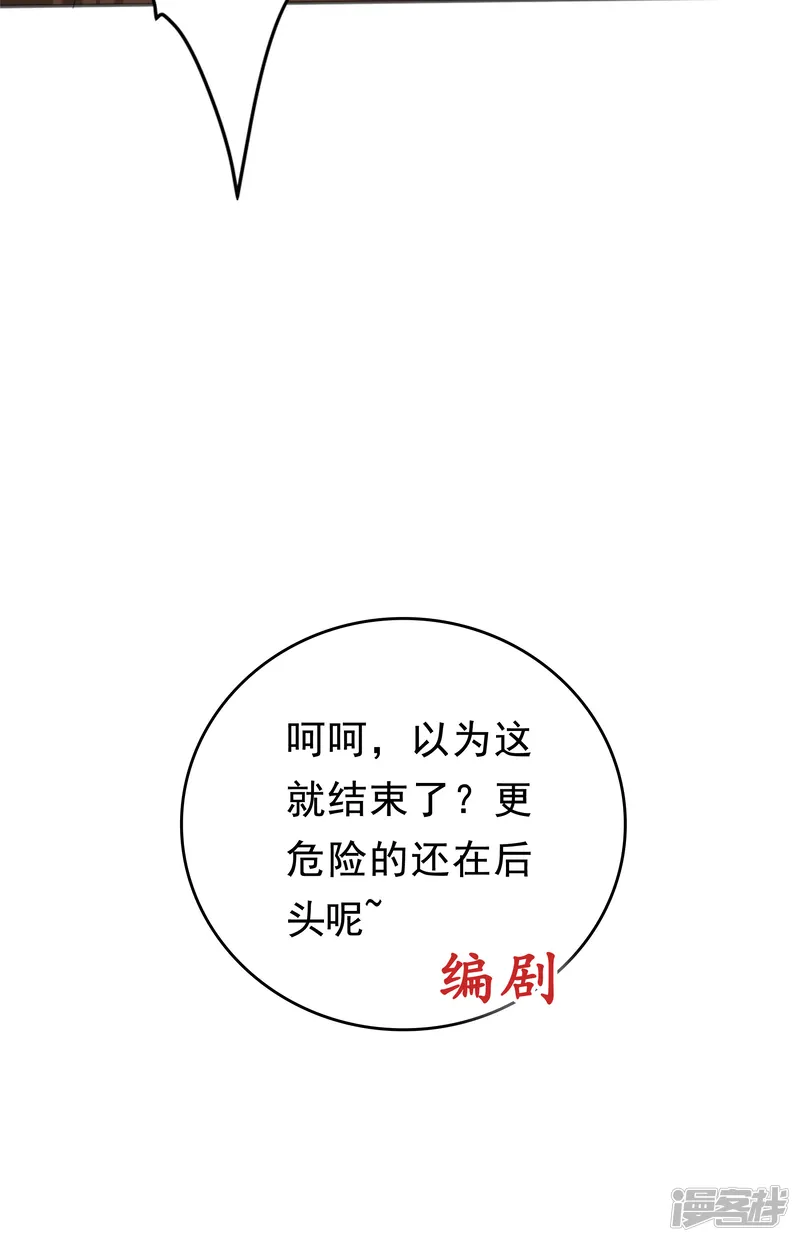 叫我掌门大人-预告-第27页