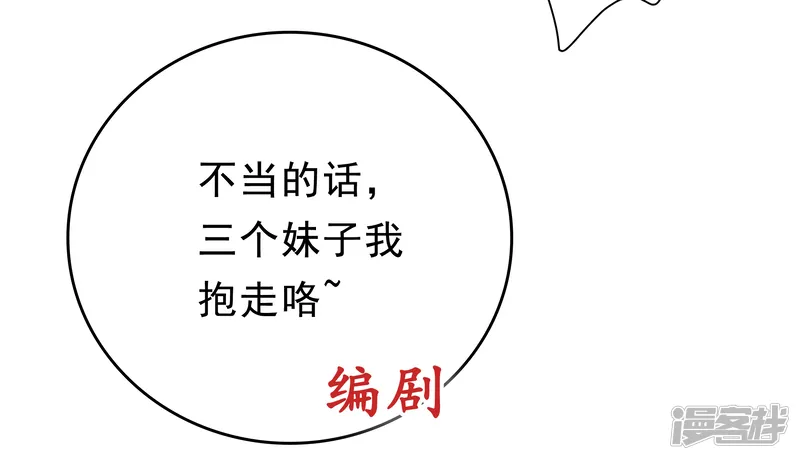 叫我掌门大人-预告-第32页