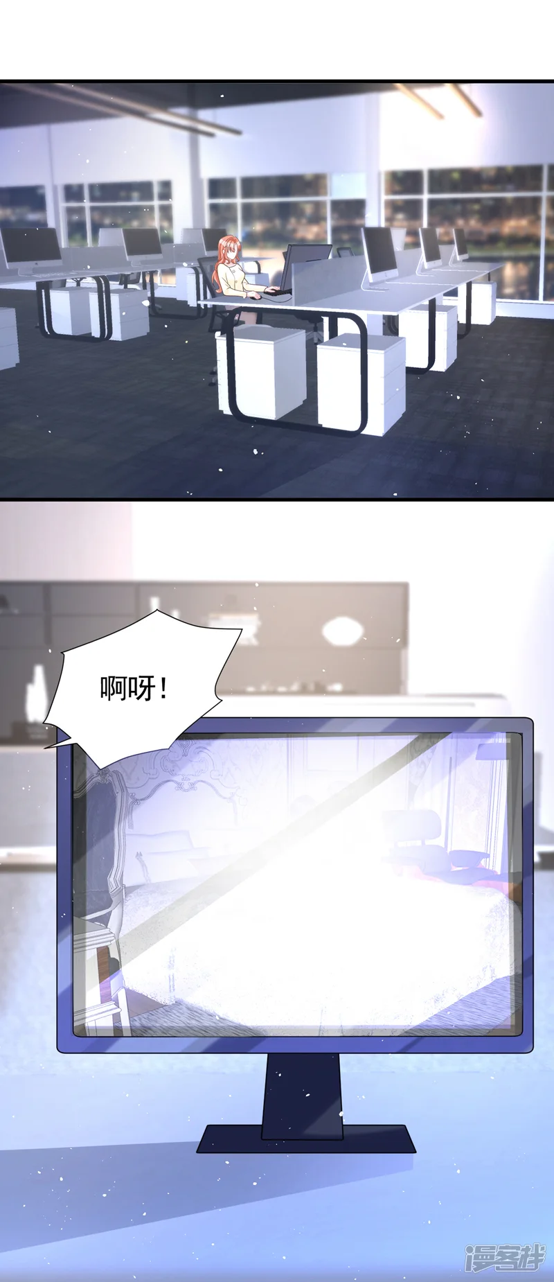 今天拒绝陆先生了吗？-第49话 电梯出故障了？-第3页
