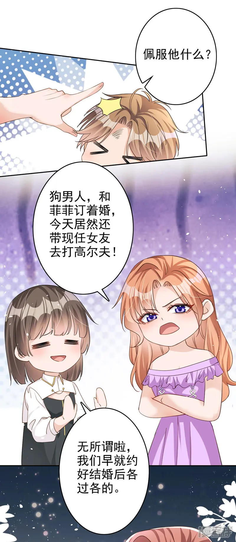 今天拒绝陆先生了吗？-第61话 你会为我难过吗-第19页