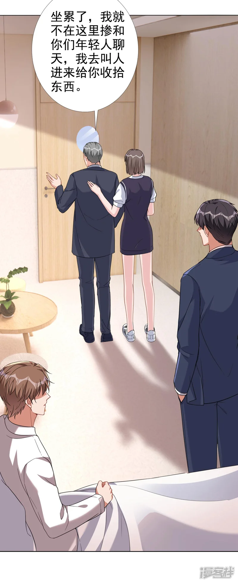 今天拒绝陆先生了吗？-第68话 她在和我划清界限？-第6页