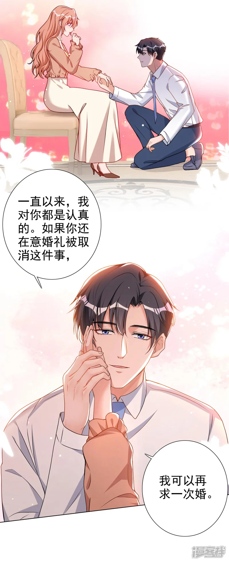 今天拒绝陆先生了吗？-第65话 我对你是认真的-第14页
