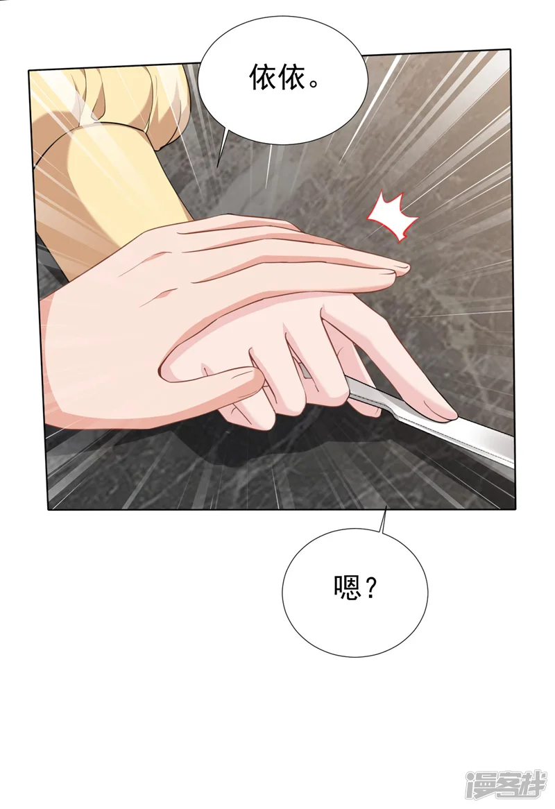 今天拒绝陆先生了吗？-第70话 这是&hellip;&hellip;情书？！-第24页