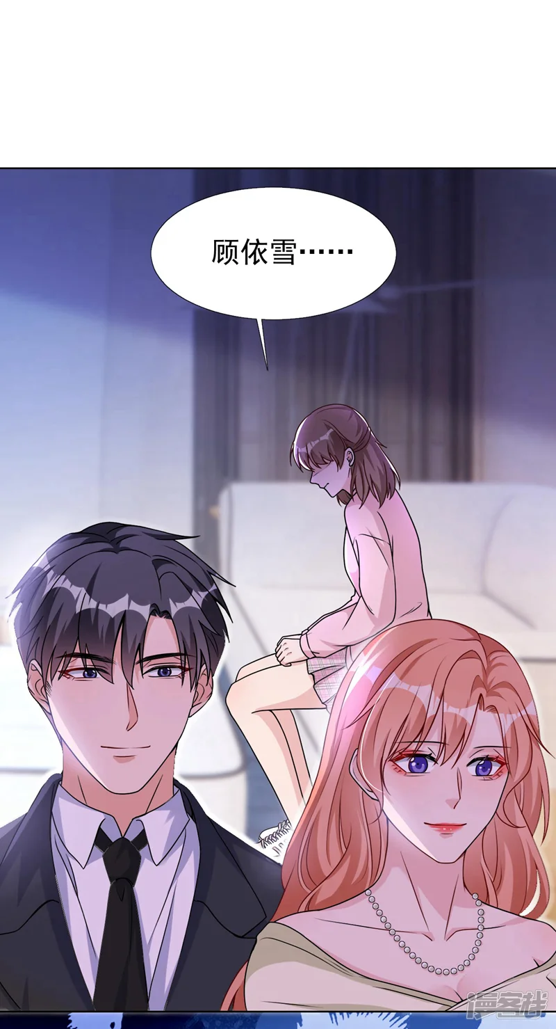 今天拒绝陆先生了吗？-第73话 你的励阳哥是我老公-第12页