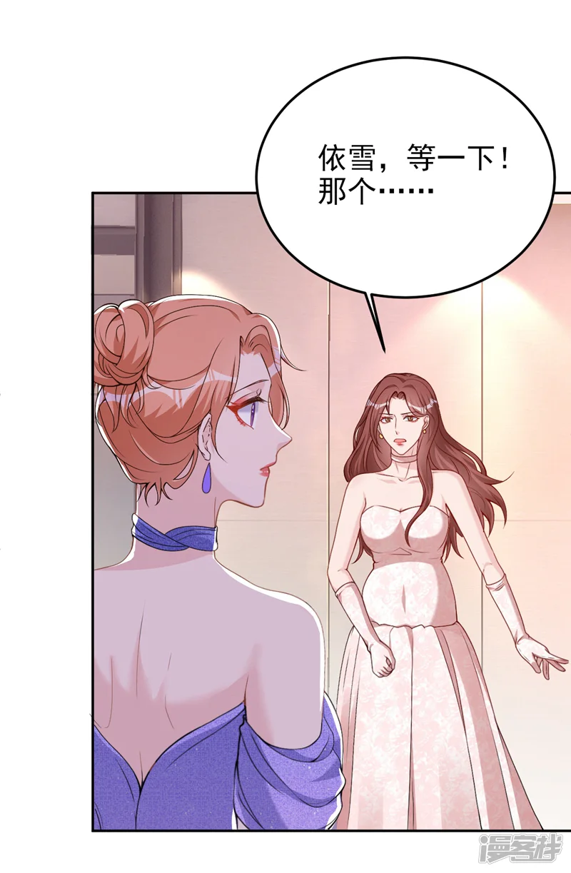 今天拒绝陆先生了吗？-第76话 我要让你身败名裂-第25页