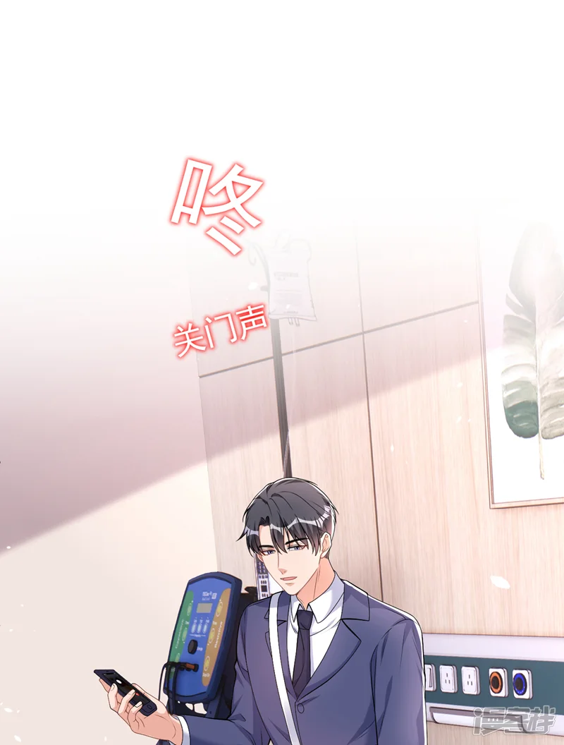 今天拒绝陆先生了吗？-第81话 陆励阳，跟我坦白吧-第2页