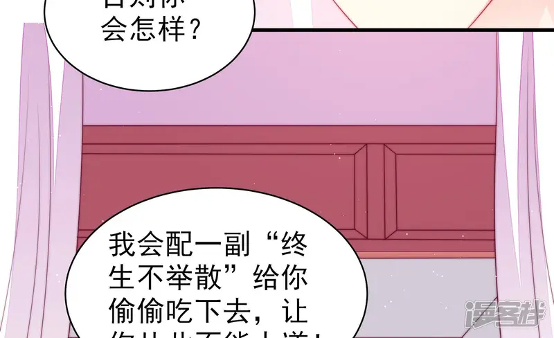 少帅每天都在吃醋-第170话 经得起诱惑-第69页