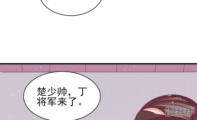 少帅每天都在吃醋-第184话 僵硬的关系-第28页