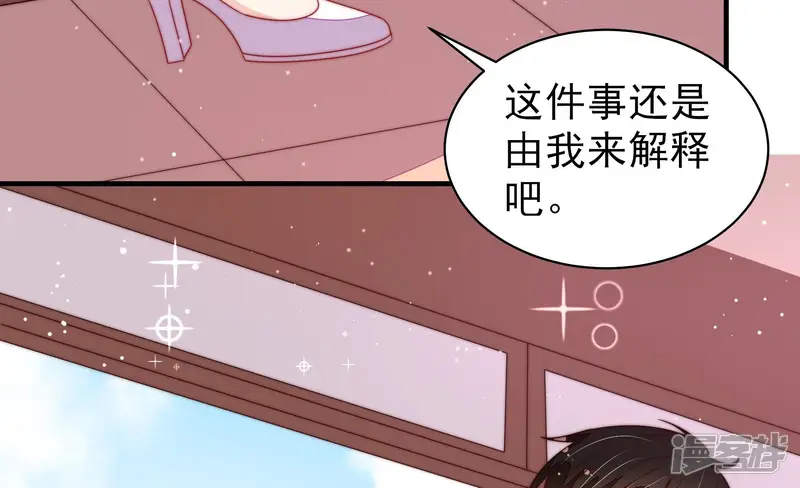 少帅每天都在吃醋-第200话 黑猫-第78页