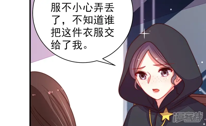 少帅每天都在吃醋-第210话 失踪-第31页