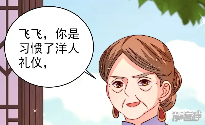 少帅每天都在吃醋-第255话 乌鸦-第29页