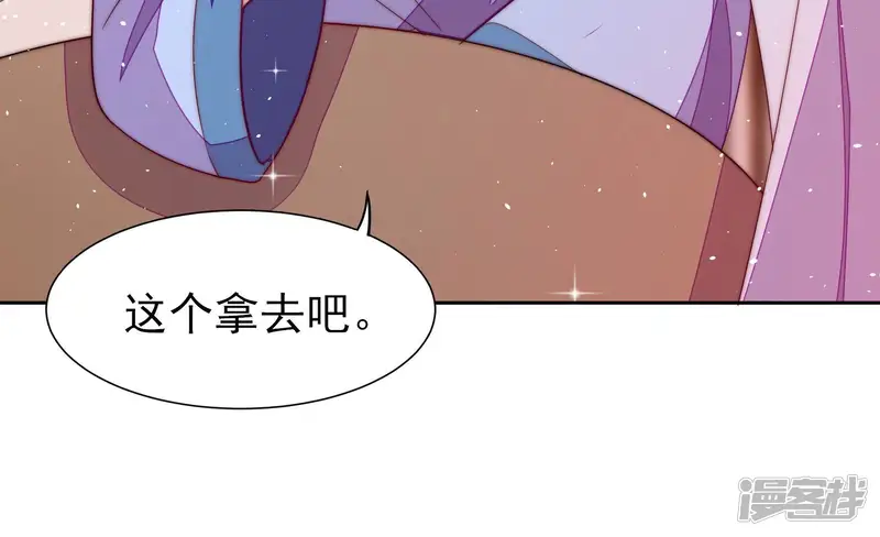 少帅每天都在吃醋-第240话 发现-第33页