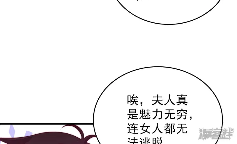 少帅每天都在吃醋-第263话 拜访云倾-第15页