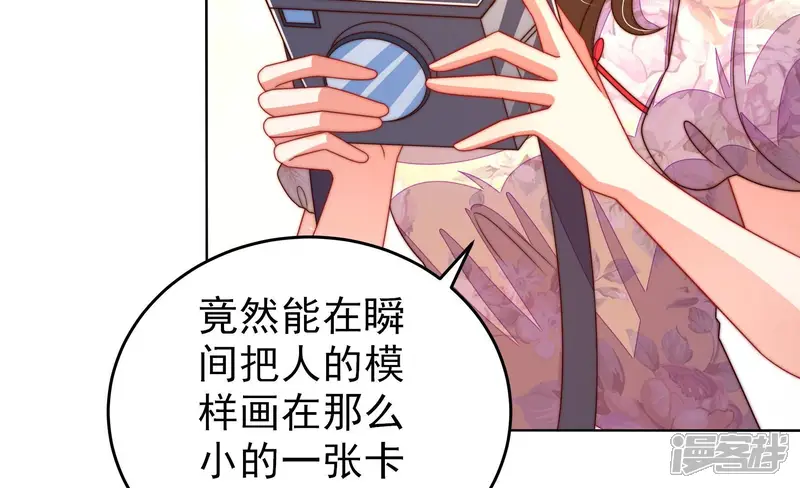 少帅每天都在吃醋-第248话 捉奸-第73页
