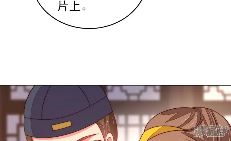 少帅每天都在吃醋-第248话 捉奸-第74页