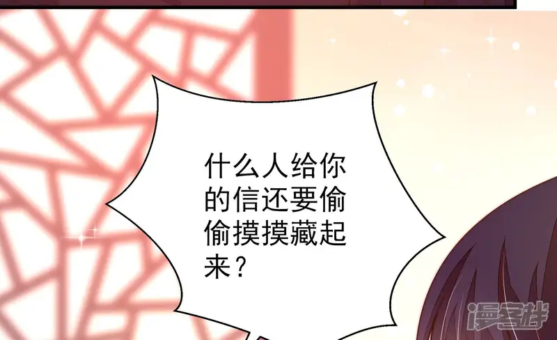少帅每天都在吃醋-第233话 酸儿辣女-第87页