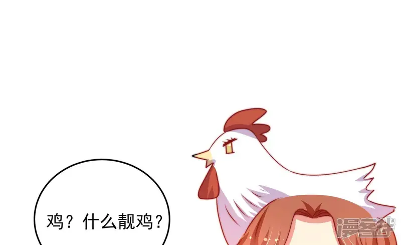 少帅每天都在吃醋-第271话 阴阳怪气-第79页