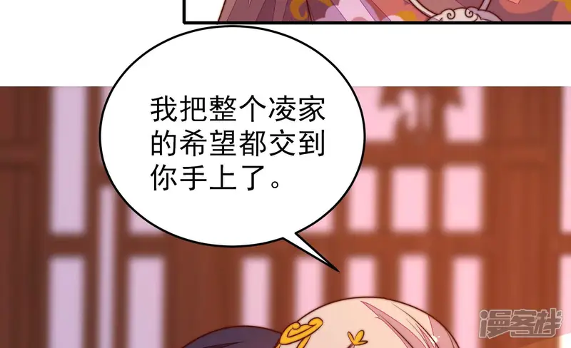 少帅每天都在吃醋-第284话 抉择-第72页