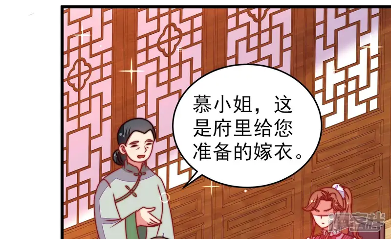 少帅每天都在吃醋-第302话 大婚前夕-第7页