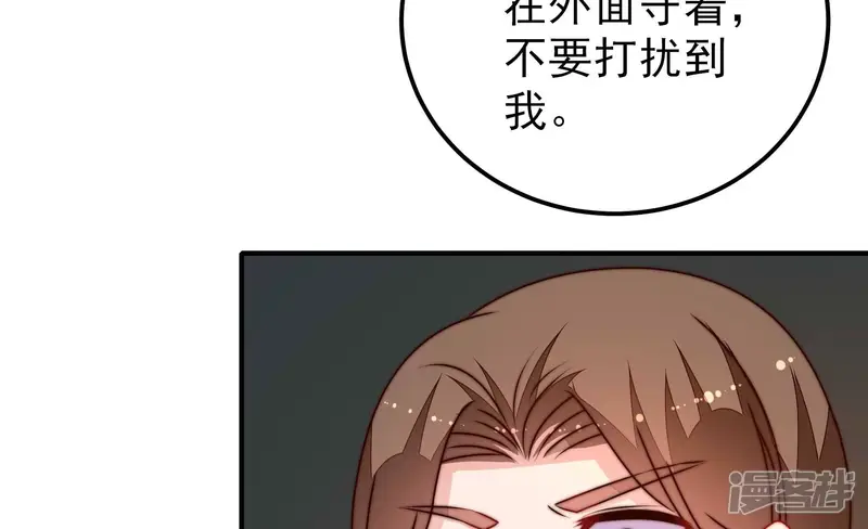 少帅每天都在吃醋-第286话 交易-第69页