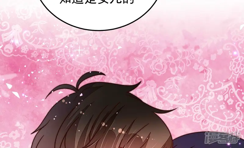 少帅每天都在吃醋-第316话 脱离楚家-第50页