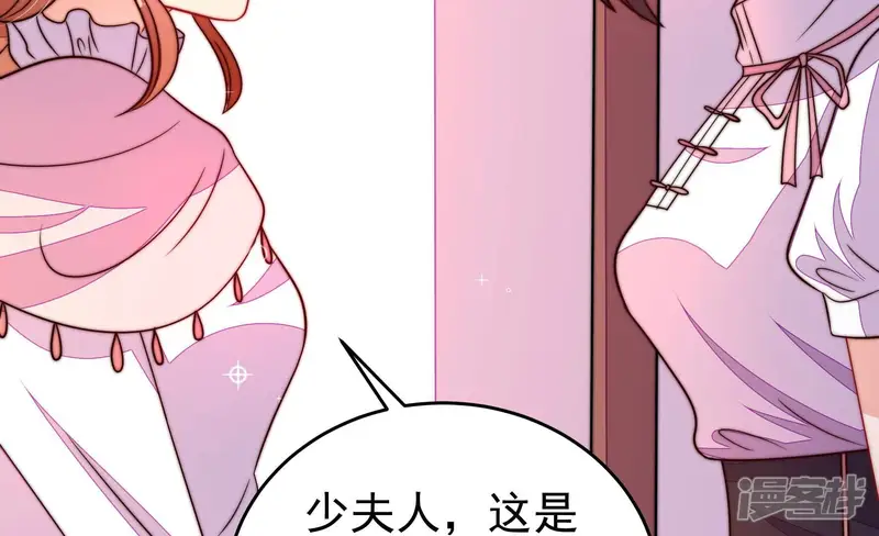 少帅每天都在吃醋-第331话 面面小姐-第28页