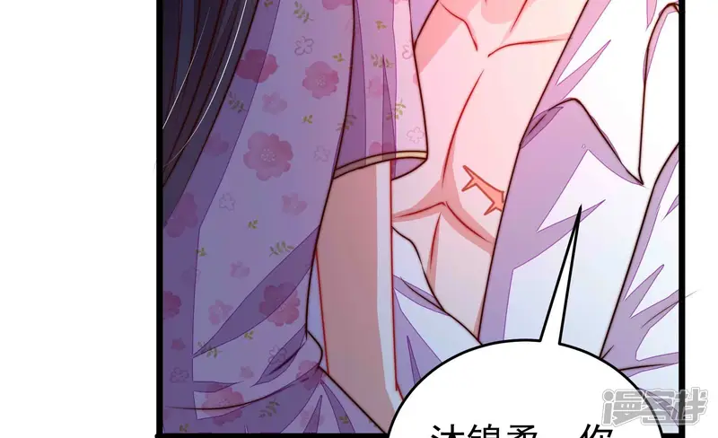 少帅每天都在吃醋-第316话 脱离楚家-第59页