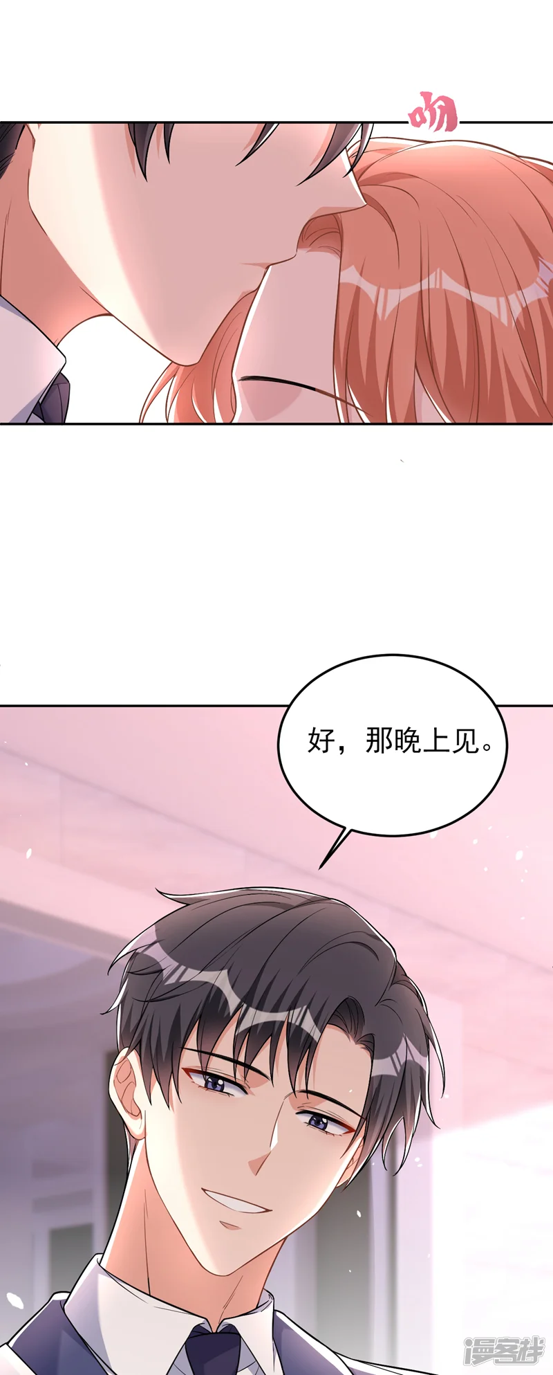 今天拒绝陆先生了吗？-第83话 你想挑拨我和傅家？-第18页