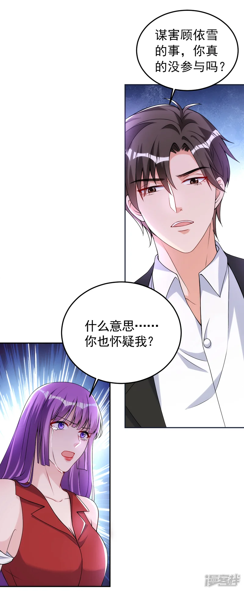 今天拒绝陆先生了吗？-第84话 你不相信我？-第18页