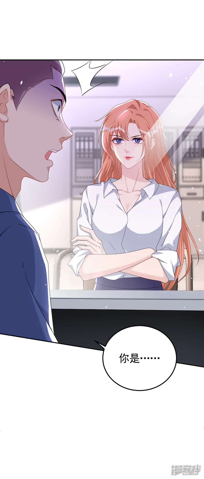 今天拒绝陆先生了吗？-第85话 左钢，你还认识我吗-第25页
