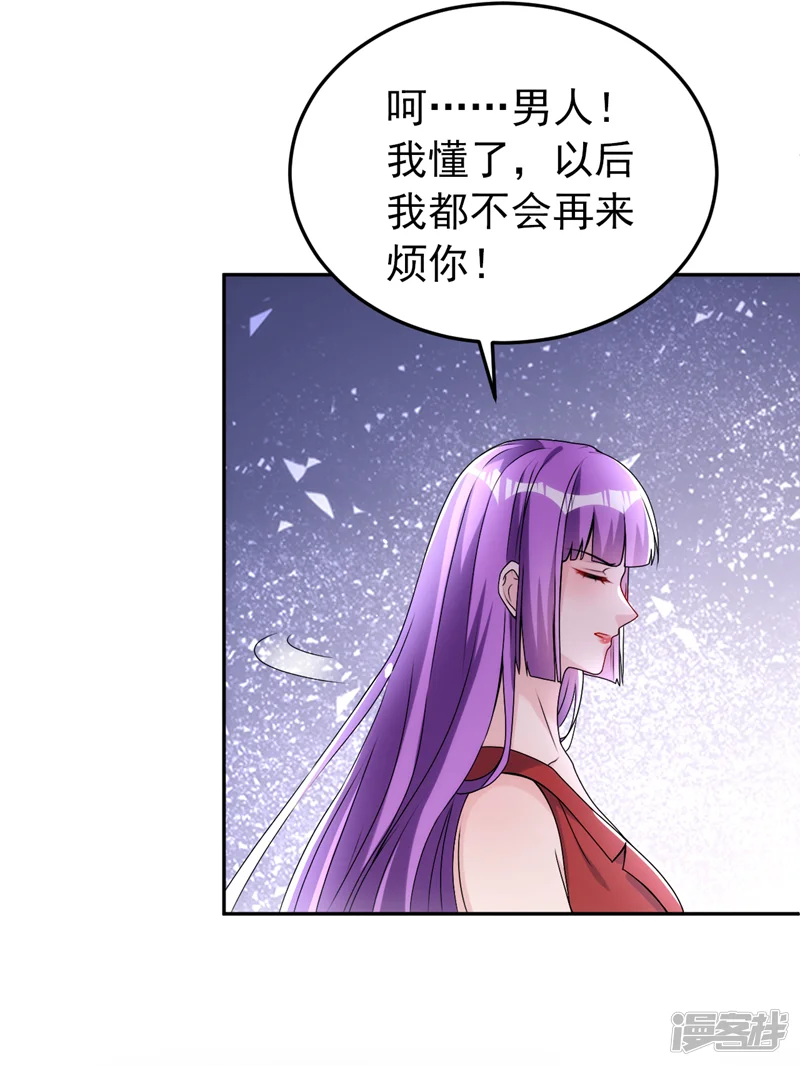 今天拒绝陆先生了吗？-第84话 你不相信我？-第21页