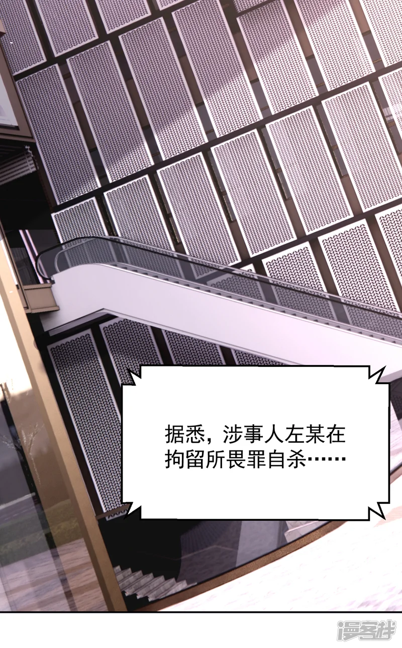 今天拒绝陆先生了吗？-第94话 他确实是我父亲-第7页