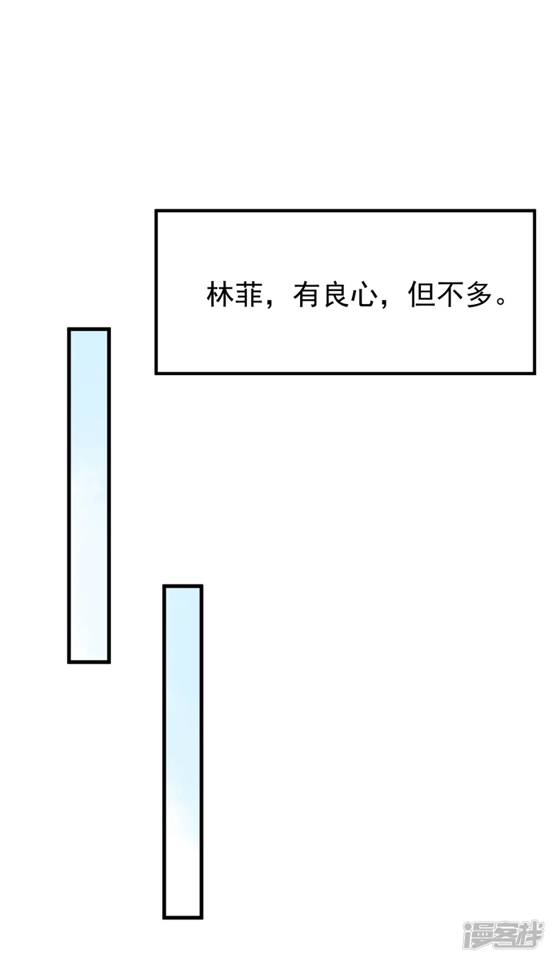 今天拒绝陆先生了吗？-第96话 我来接你回家-第7页