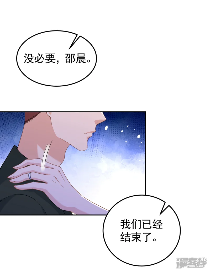 今天拒绝陆先生了吗？-第92话 我们不是亲兄妹？-第32页