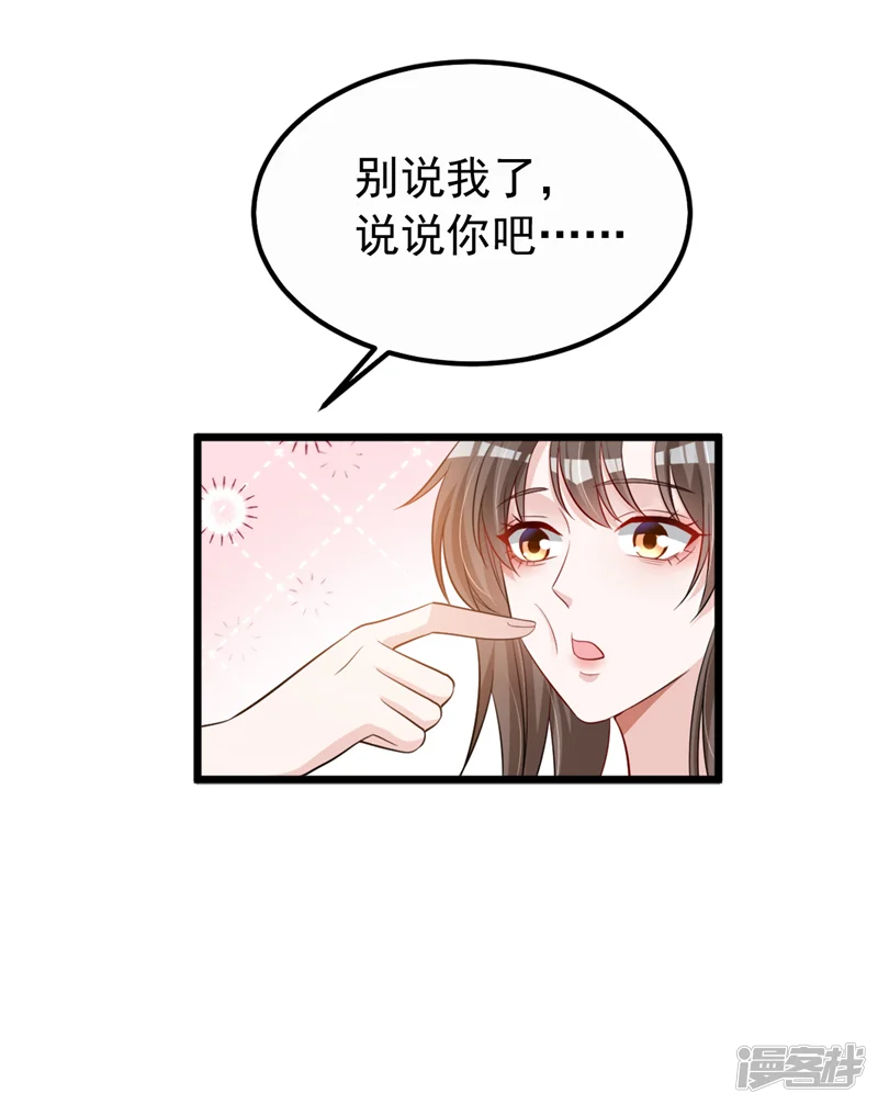 今天拒绝陆先生了吗？-第94话 他确实是我父亲-第30页