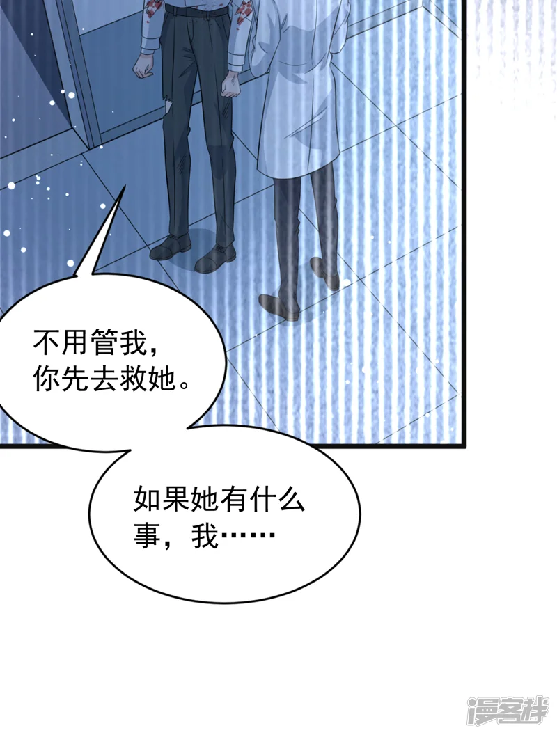 今天拒绝陆先生了吗？-第100话 当年救你的是励阳-第36页