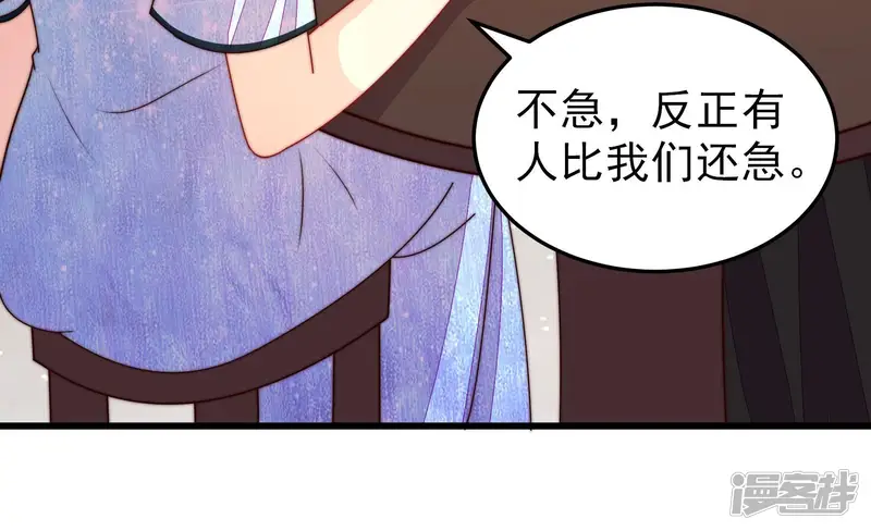 少帅每天都在吃醋-第365话 设备-第21页