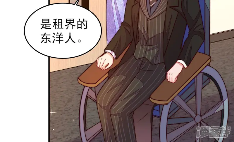 少帅每天都在吃醋-第362话 秘密交易-第28页