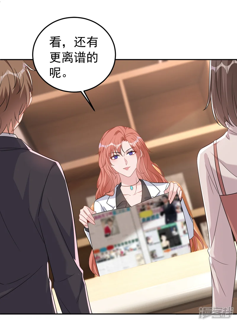 今天拒绝陆先生了吗？-第103话 造谣的是他？！-第33页