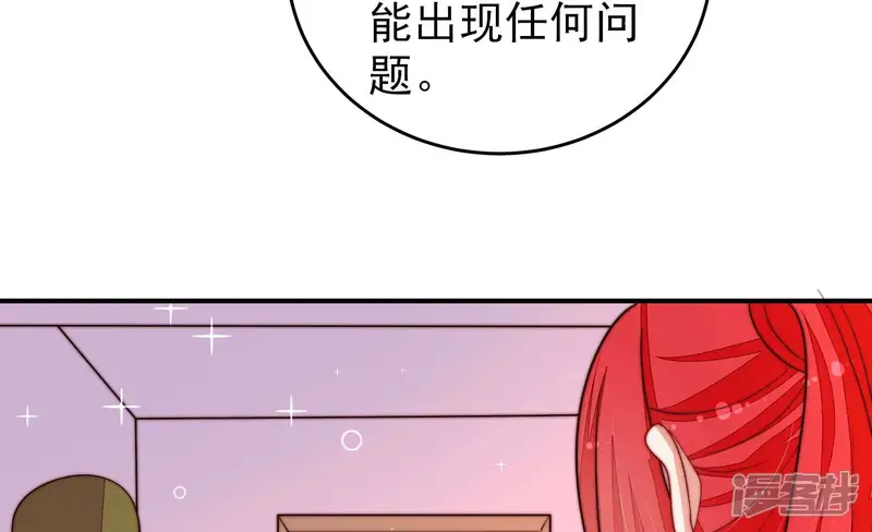 少帅每天都在吃醋-第362话 秘密交易-第49页