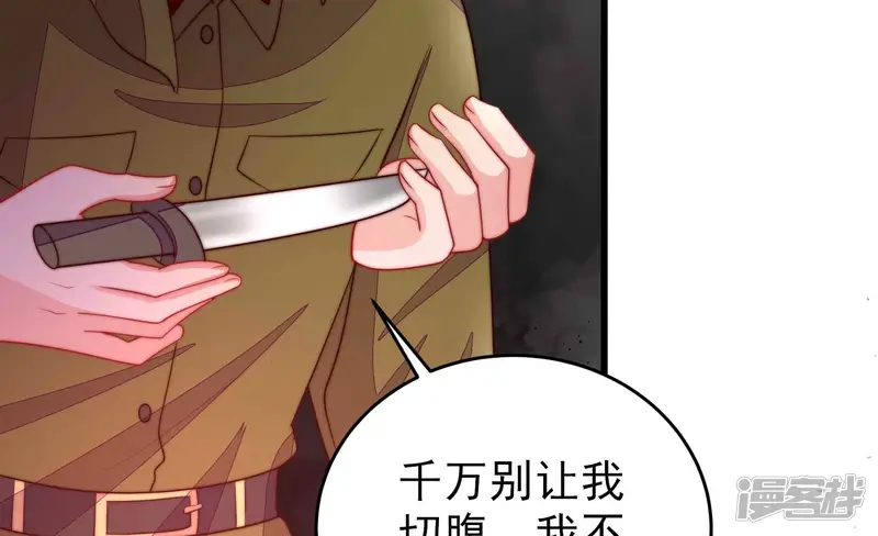 少帅每天都在吃醋-第365话 设备-第76页