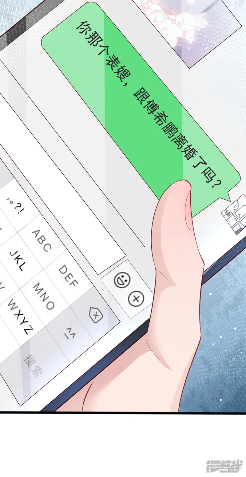 今天拒绝陆先生了吗？-第124话 你要不玩我吧？-第16页