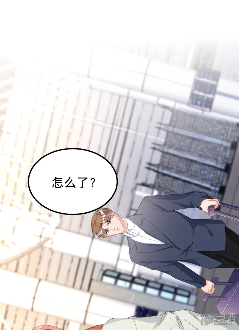 今天拒绝陆先生了吗？-第155话 别开玩笑了！-第2页