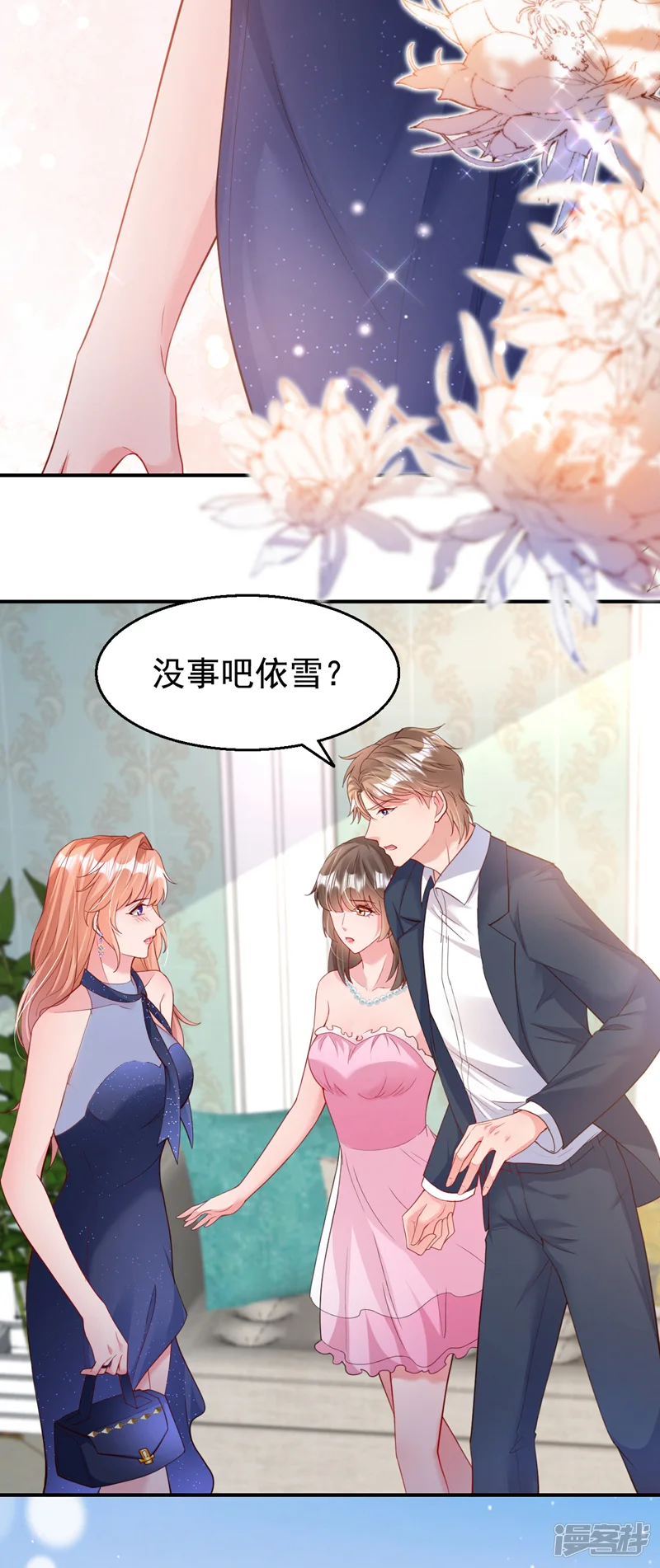 今天拒绝陆先生了吗？-第156话 别动，我就抱一会-第13页