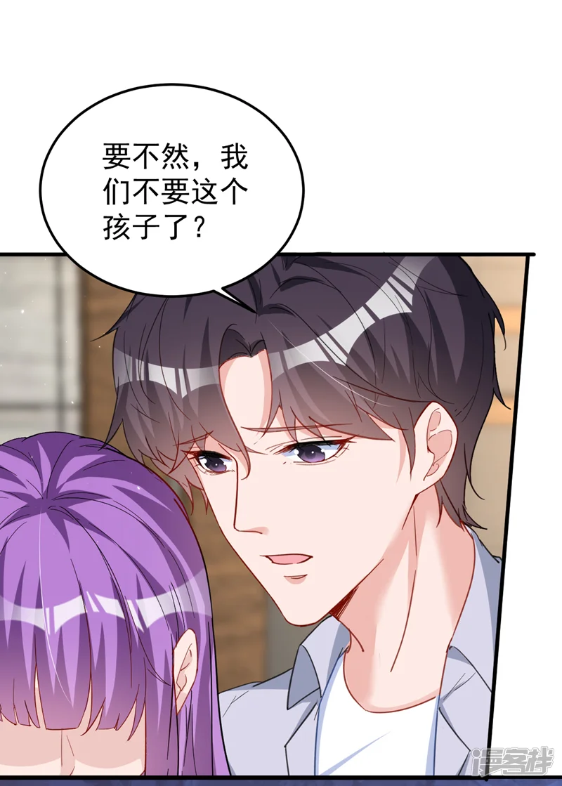 今天拒绝陆先生了吗？-第132话 幕后主使是左伊？-第32页