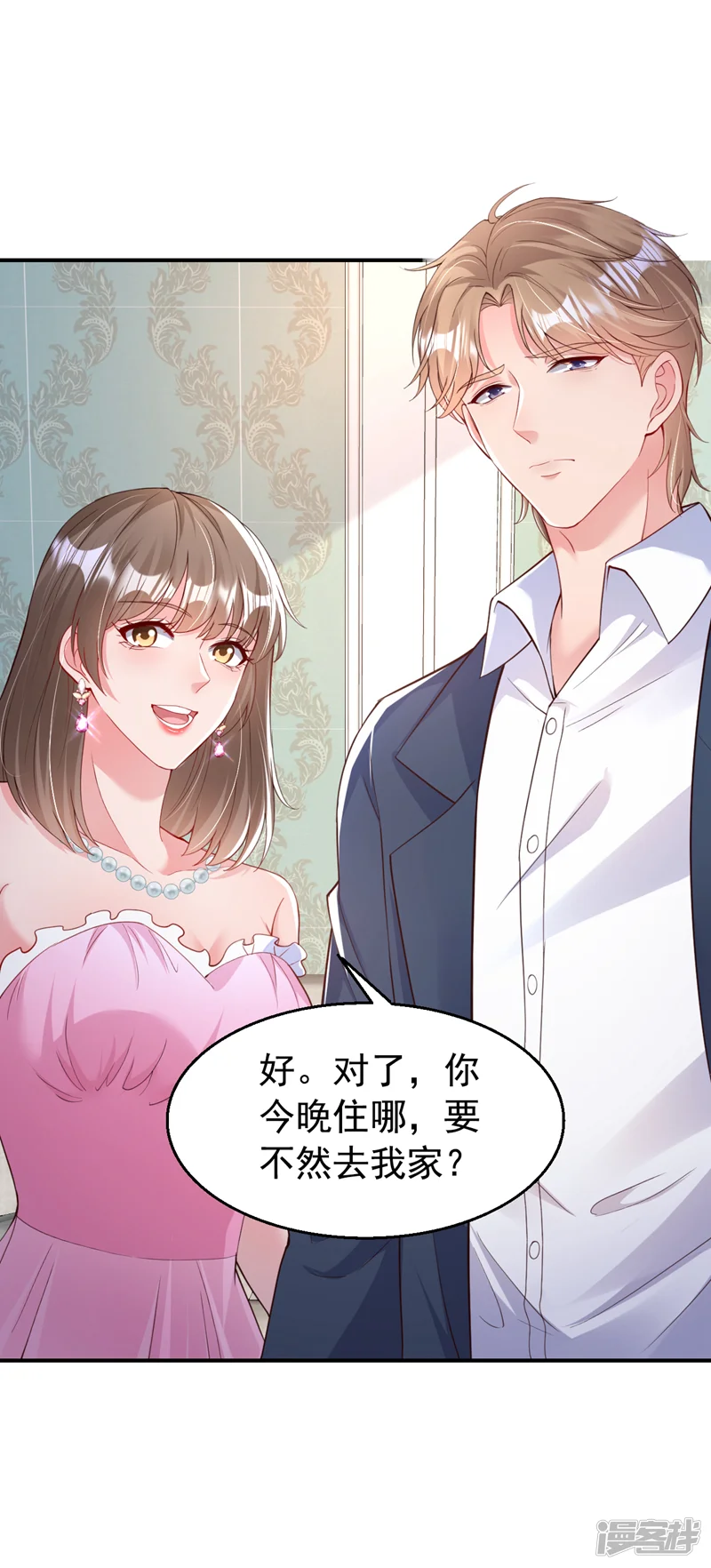 今天拒绝陆先生了吗？-第156话 别动，我就抱一会-第15页