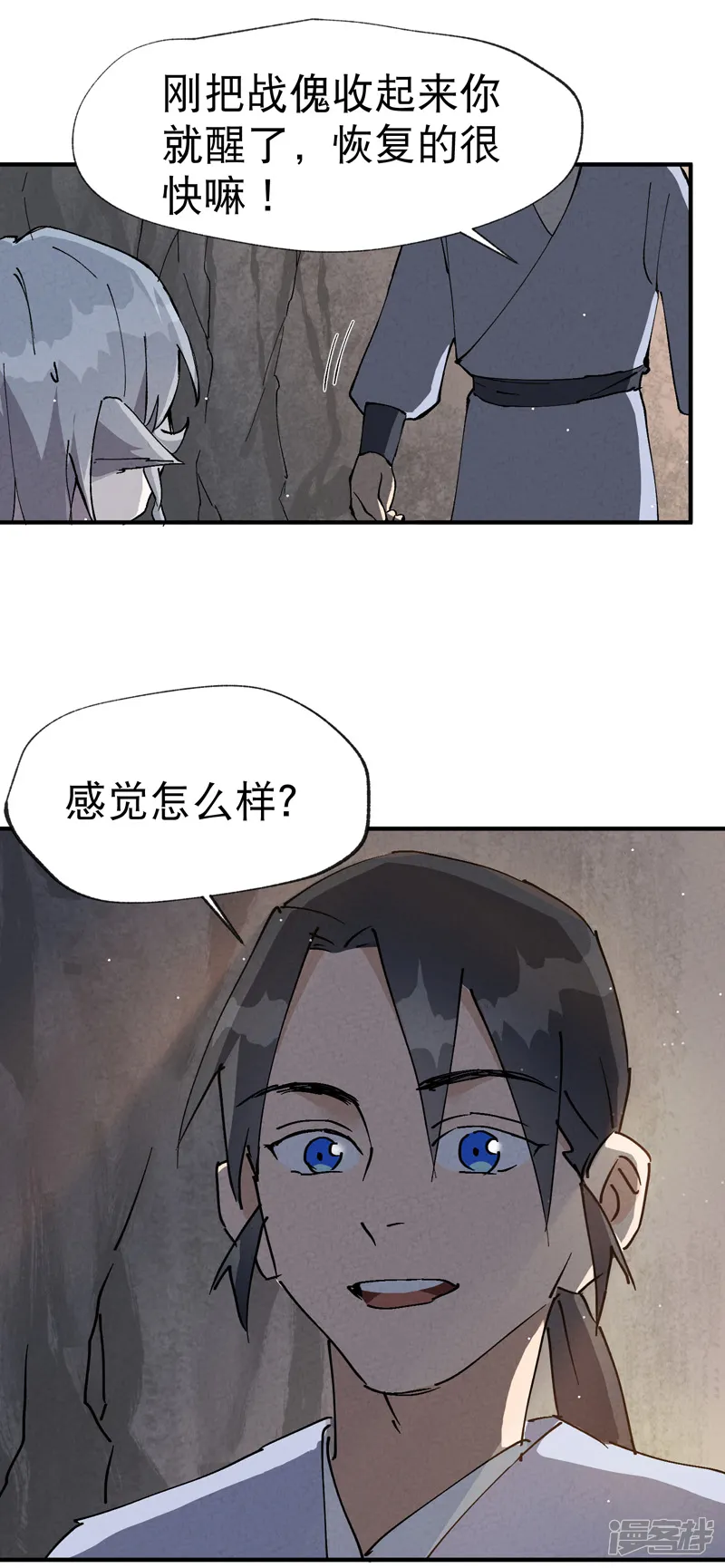 最强内卷系统-第14话 狗男人-第31页